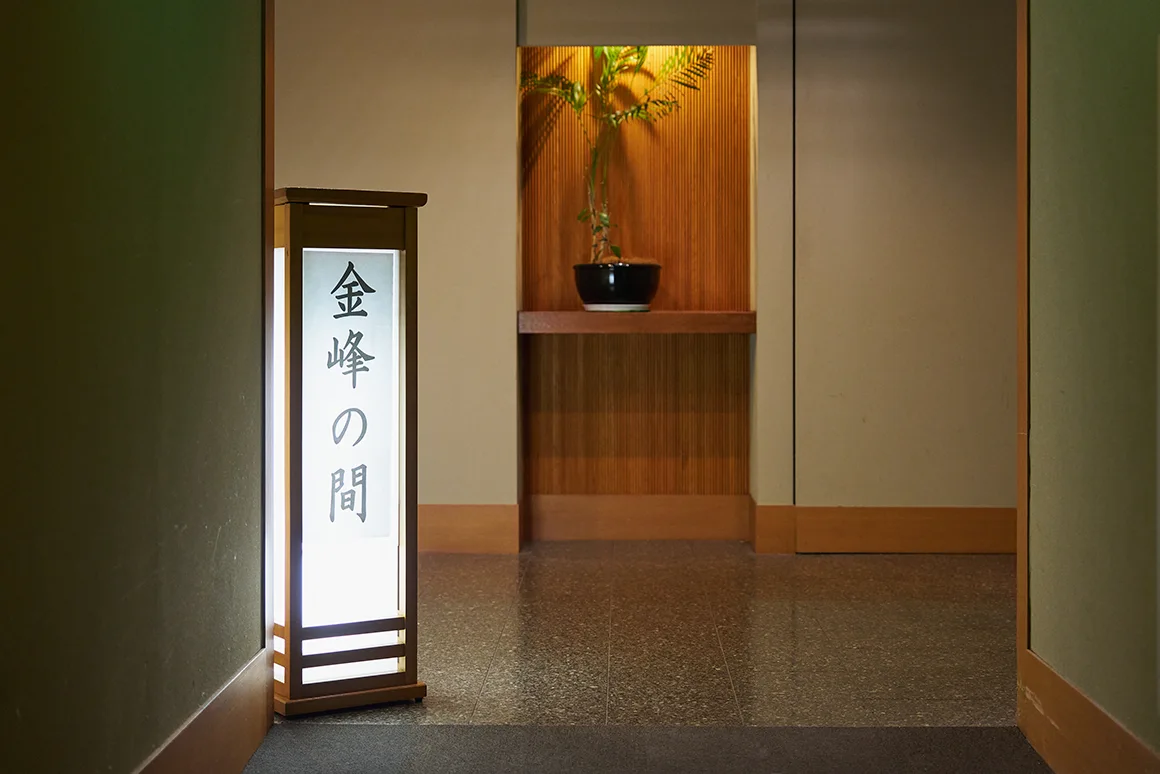 ホテル春日居 バンケットホール 金峰