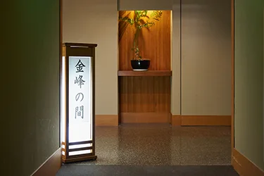 ホテル春日居 バンケットホール 金峰