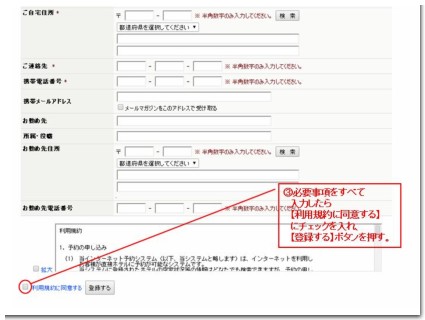 懸賞登録2.jpg